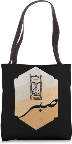 Arabic Islam Sabr Patience Islam Prayer Allah Quran Muslims Tote Bag