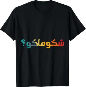 Iraki Chlonak Baghdad Iraqi Flag Iraqi Iraq Love Iraq T-Shirt