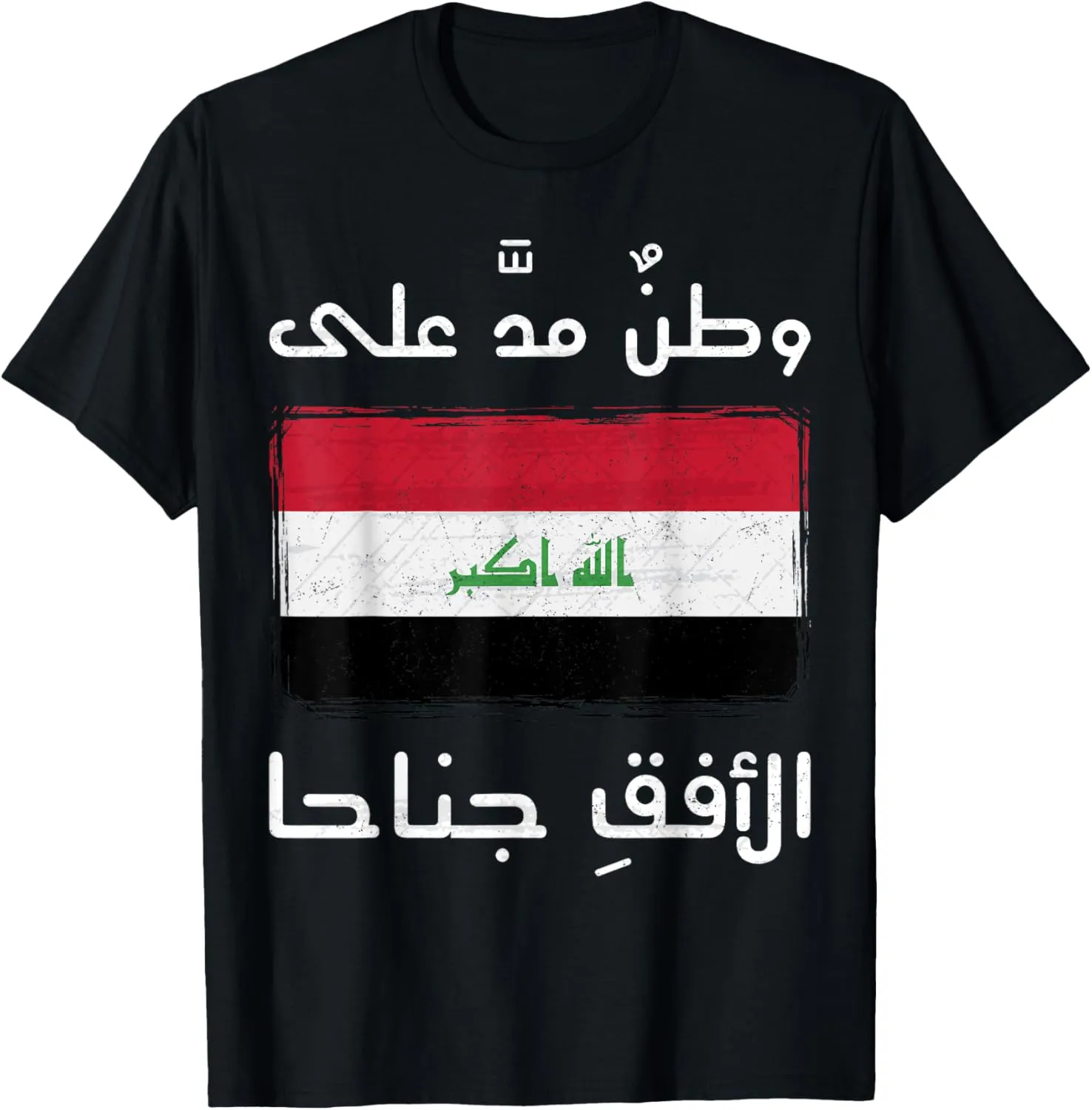 Iraqi Patriot Iraq Flag Baghdad love Iraq lover Iraqi Iraq T-Shirt